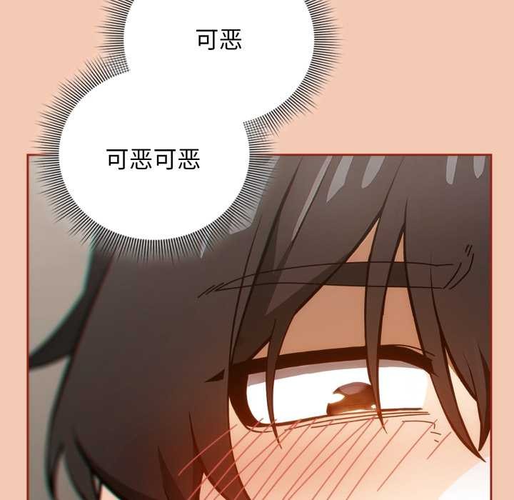 调教开关：第二季 - 第6話 - page 124