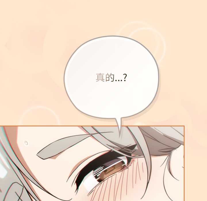 调教开关：第二季 - 第6話 - page 129