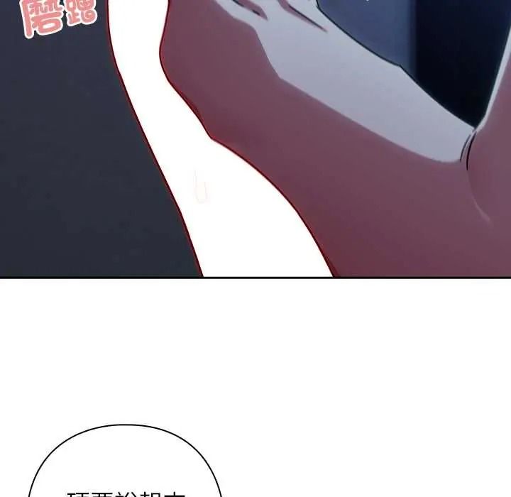 调教开关：第二季 - 第50話 - page 14