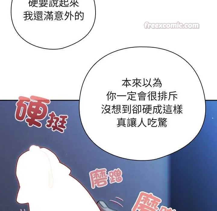 调教开关：第二季 - 第50話 - page 15