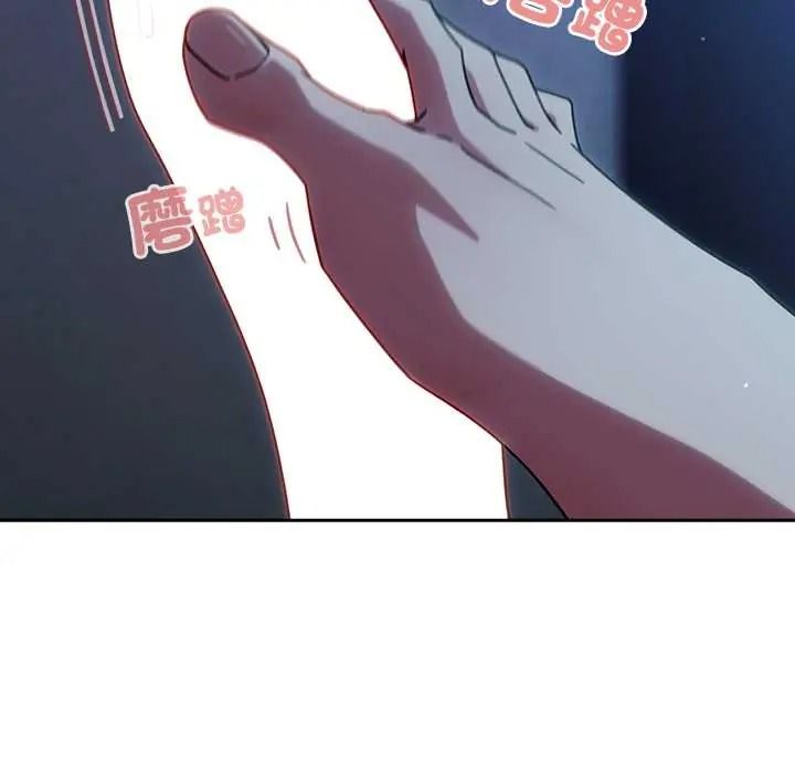 调教开关：第二季 - 第50話 - page 16