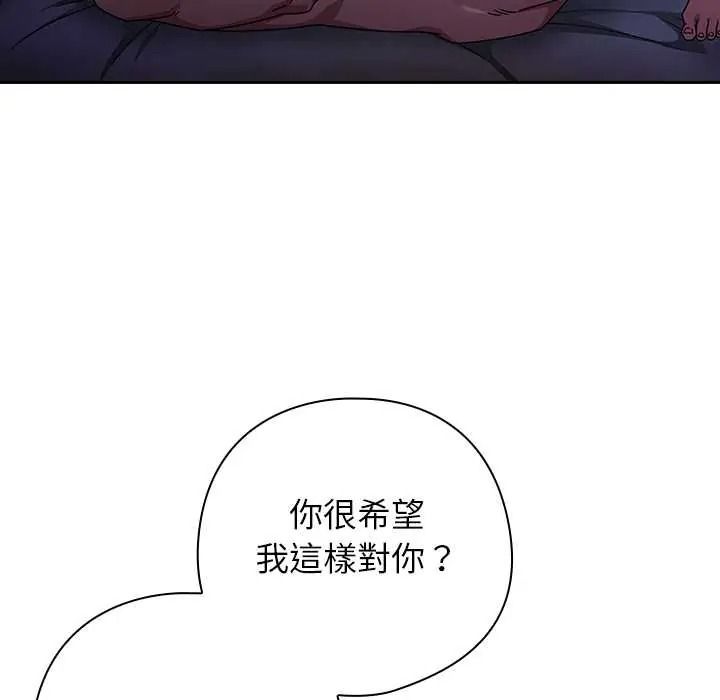 调教开关：第二季 - 第50話 - page 21