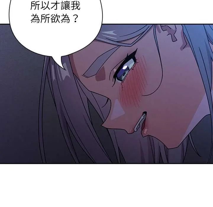 调教开关：第二季 - 第50話 - page 22