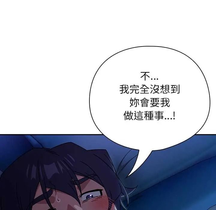 调教开关：第二季 - 第50話 - page 23