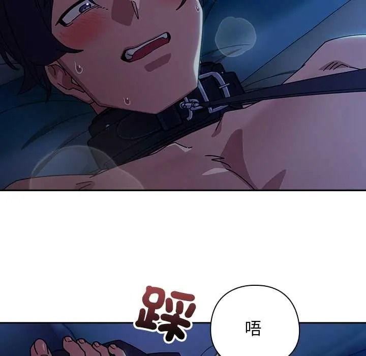 调教开关：第二季 - 第50話 - page 24