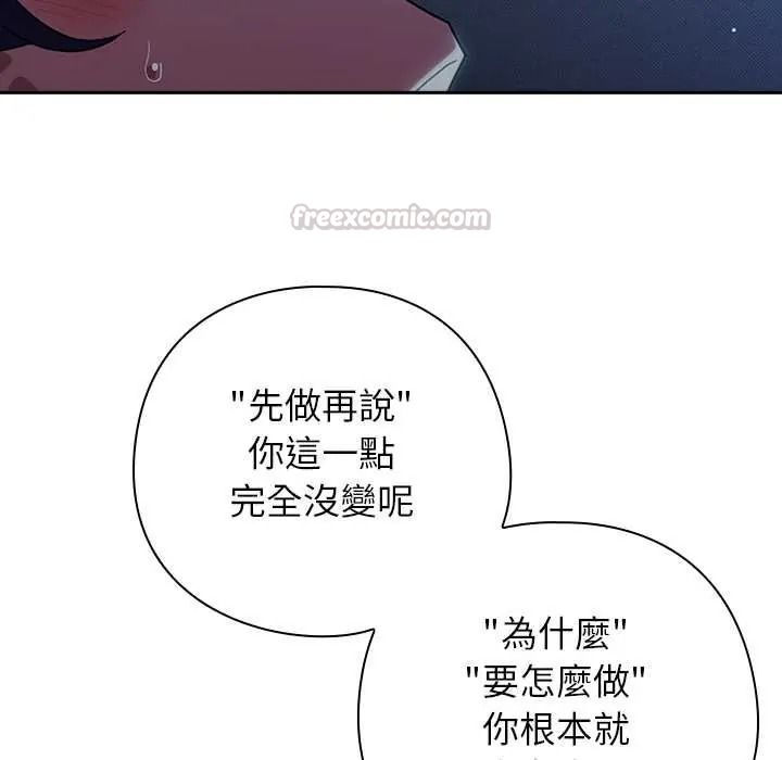 调教开关：第二季 - 第50話 - page 30