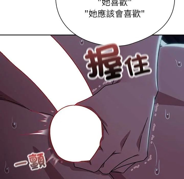 调教开关：第二季 - 第50話 - page 33
