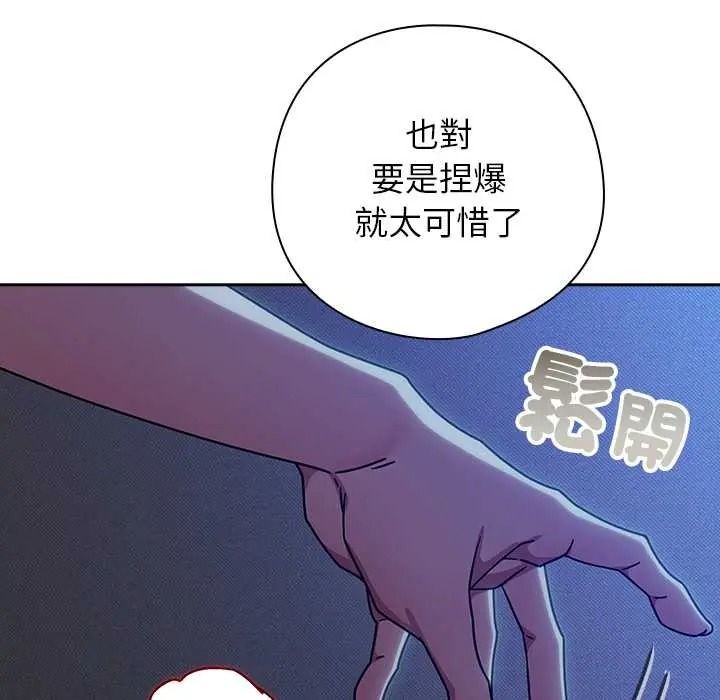 调教开关：第二季 - 第50話 - page 38