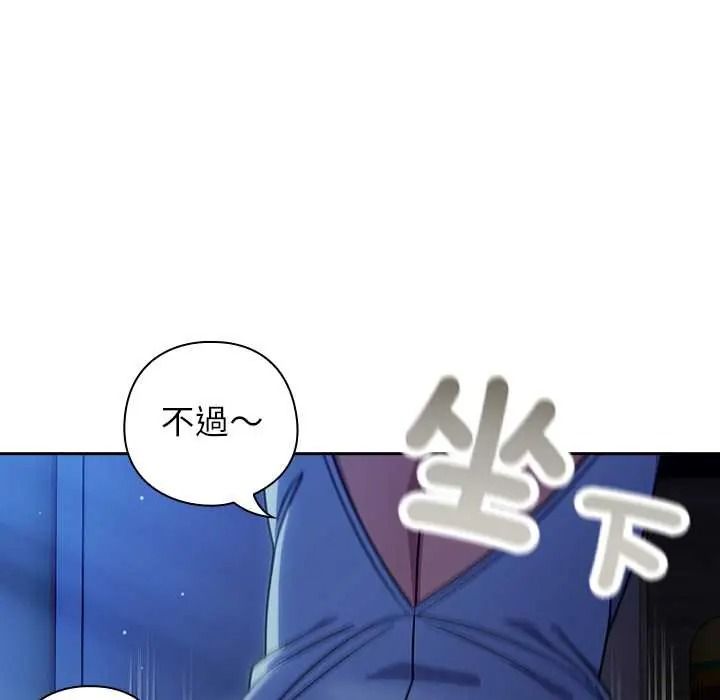 调教开关：第二季 - 第50話 - page 42