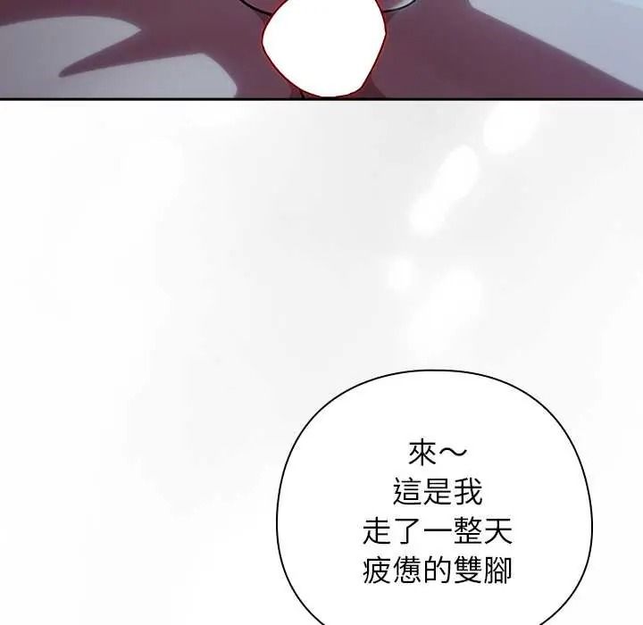 调教开关：第二季 - 第50話 - page 46