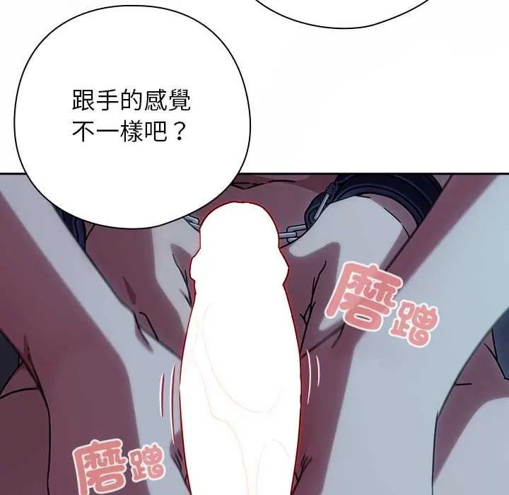 调教开关：第二季 - 第50話 - page 47