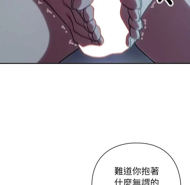 调教开关：第二季 - 第50話 - page 58