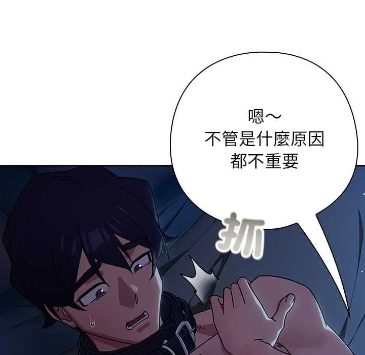 调教开关：第二季 - 第50話 - page 64