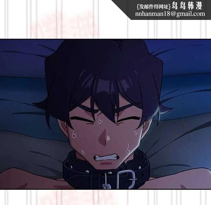 调教开关：第二季 - 第50話 - page 69