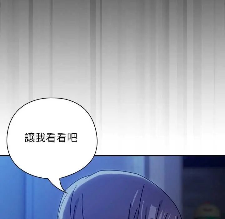 调教开关：第二季 - 第50話 - page 83