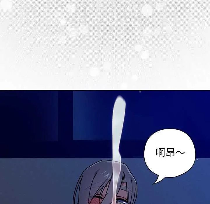 调教开关：第二季 - 第50話 - page 86
