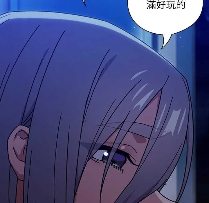调教开关：第二季 - 第50話 - page 97