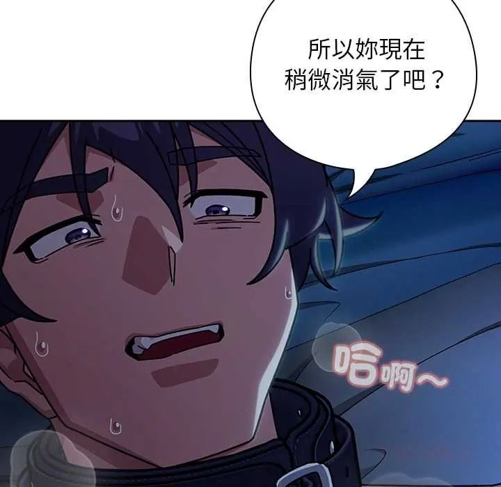 调教开关：第二季 - 第50話 - page 99