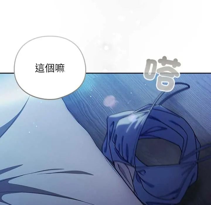 调教开关：第二季 - 第50話 - page 104