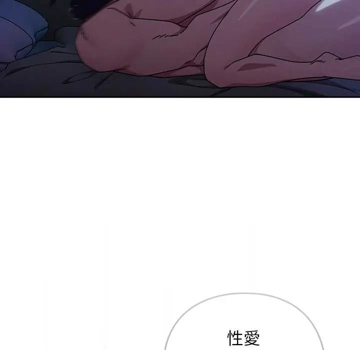 调教开关：第二季 - 第50話 - page 113