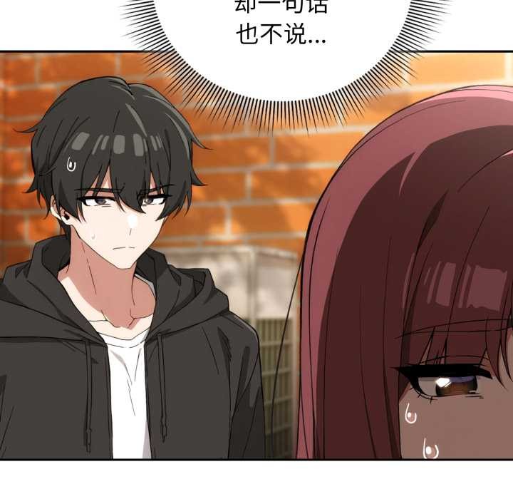 调教开关：第二季 - 第9話 - page 7