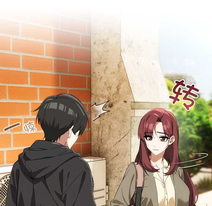 调教开关：第二季 - 第9話 - page 10