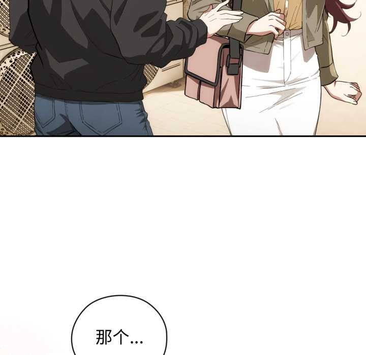 调教开关：第二季 - 第9話 - page 11