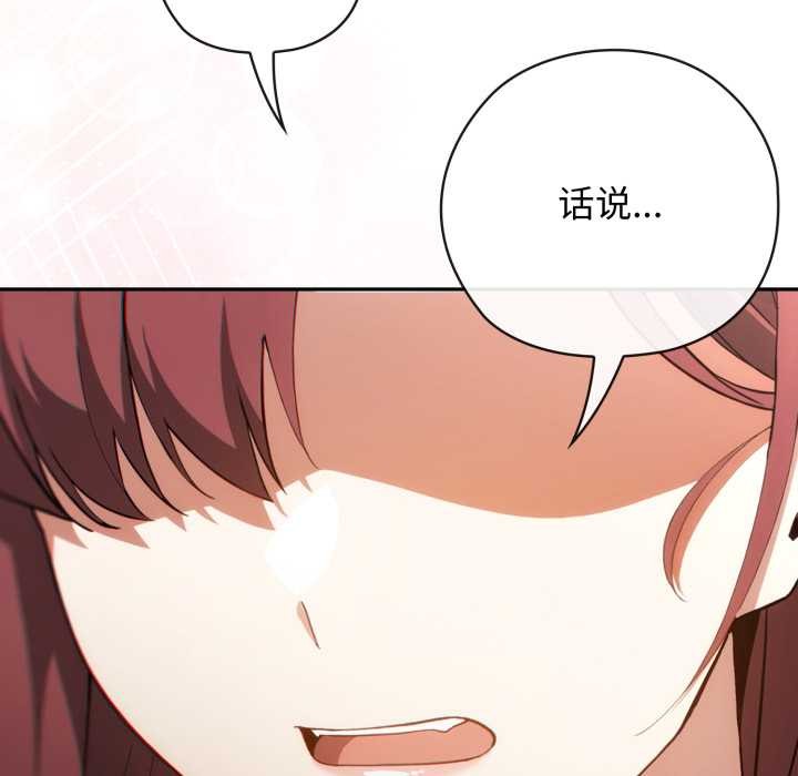 调教开关：第二季 - 第9話 - page 12