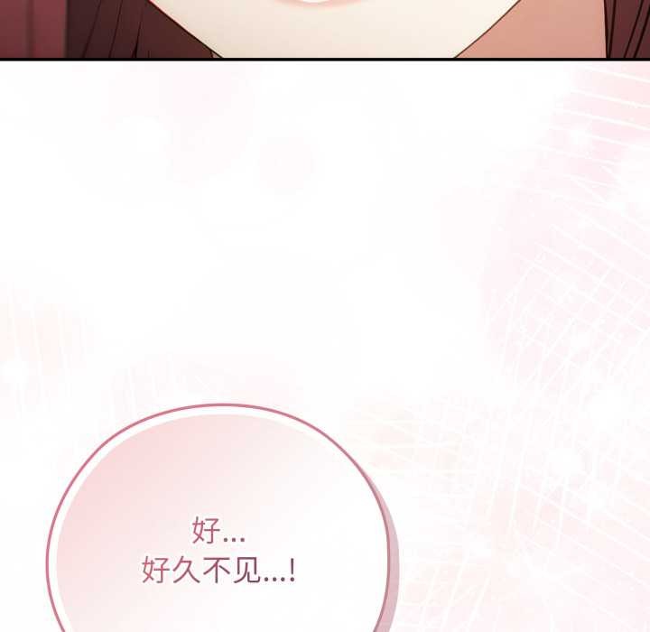 调教开关：第二季 - 第9話 - page 13