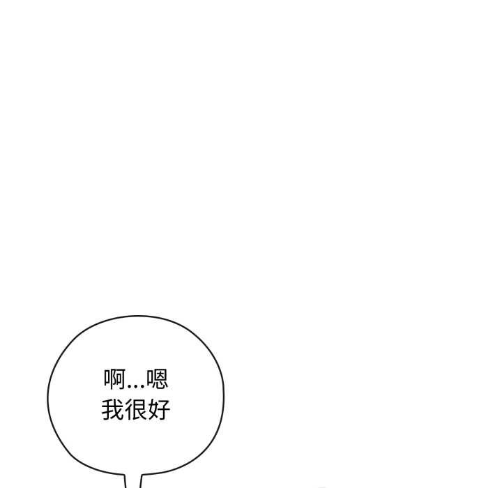 调教开关：第二季 - 第9話 - page 16