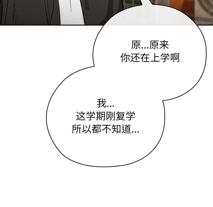 调教开关：第二季 - 第9話 - page 18
