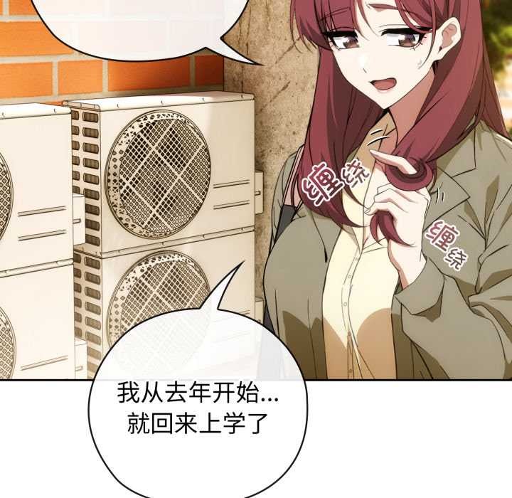 调教开关：第二季 - 第9話 - page 20