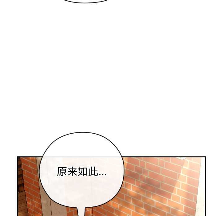 调教开关：第二季 - 第9話 - page 21
