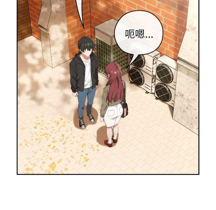 调教开关：第二季 - 第9話 - page 22