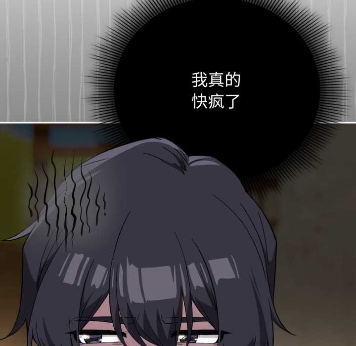 调教开关：第二季 - 第9話 - page 25