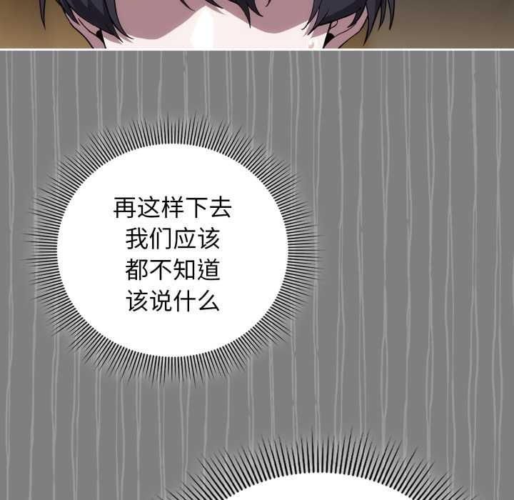 调教开关：第二季 - 第9話 - page 26