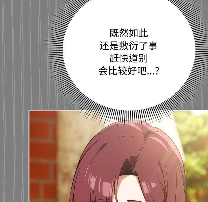 调教开关：第二季 - 第9話 - page 27