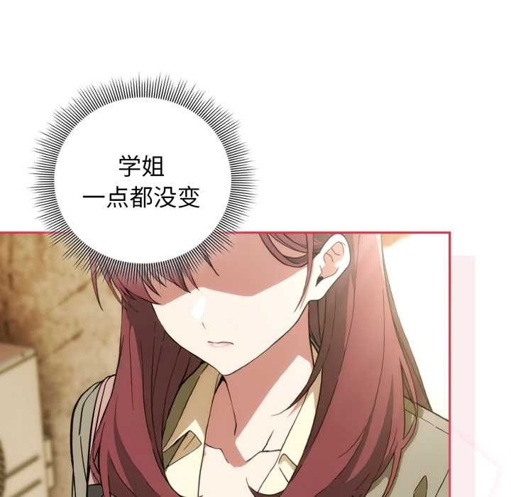 调教开关：第二季 - 第9話 - page 32