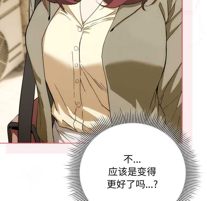 调教开关：第二季 - 第9話 - page 33