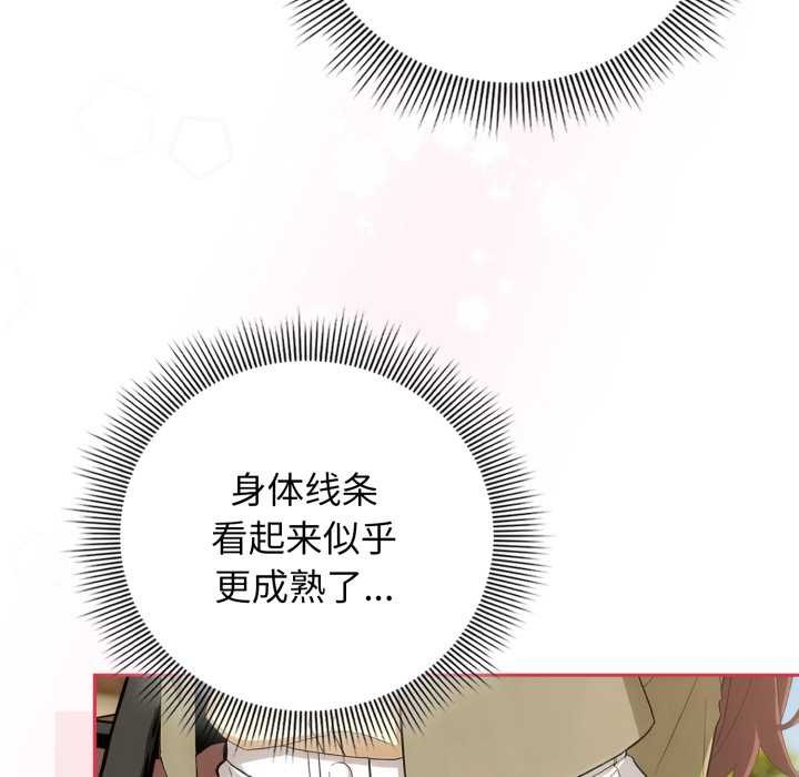 调教开关：第二季 - 第9話 - page 34