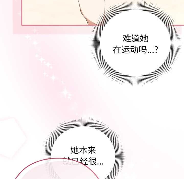 调教开关：第二季 - 第9話 - page 36