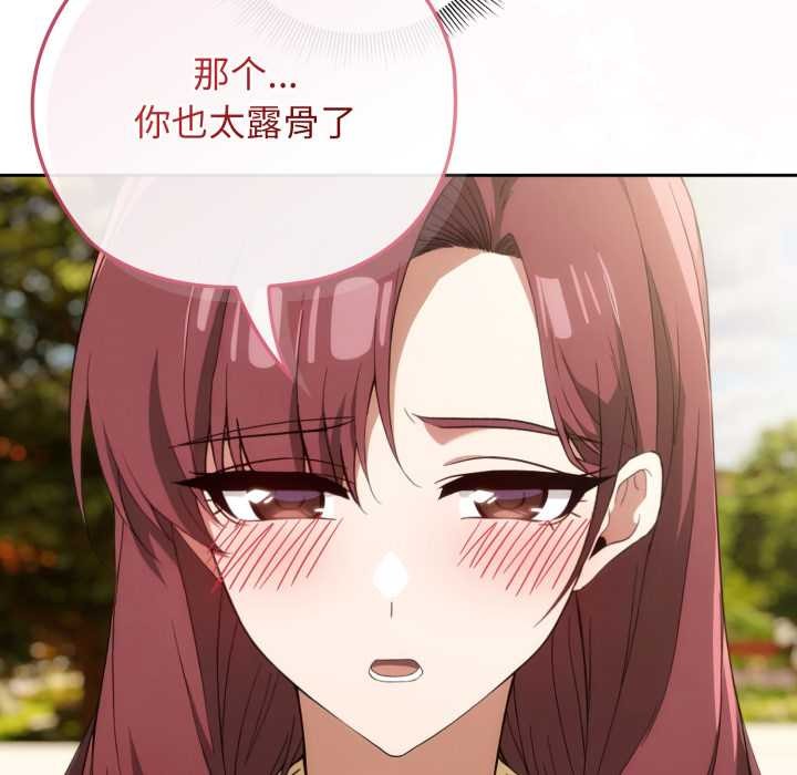 调教开关：第二季 - 第9話 - page 37