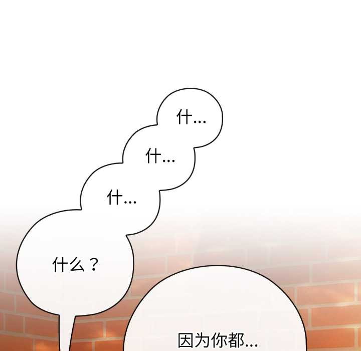 调教开关：第二季 - 第9話 - page 40