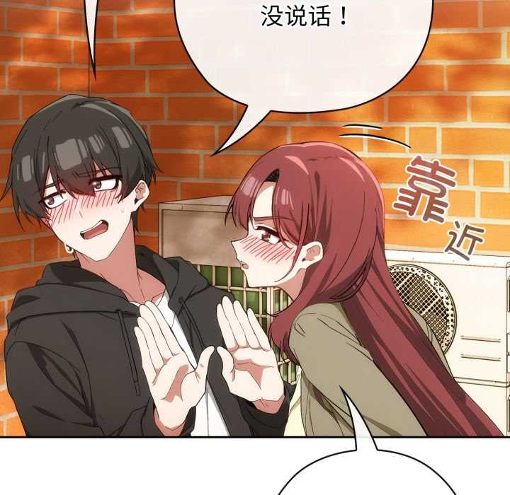 调教开关：第二季 - 第9話 - page 41