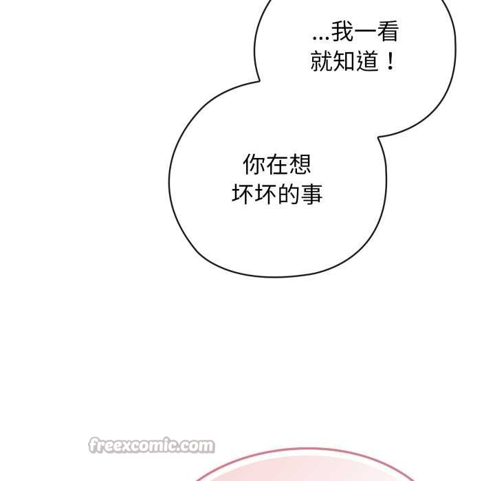 调教开关：第二季 - 第9話 - page 42