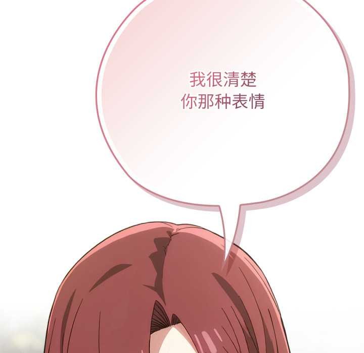 调教开关：第二季 - 第9話 - page 43