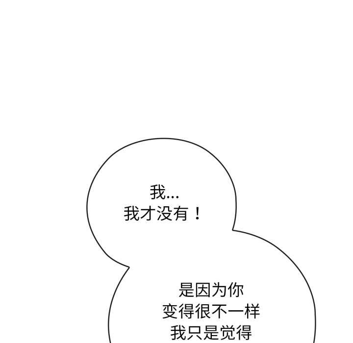 调教开关：第二季 - 第9話 - page 45