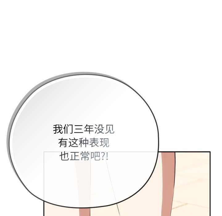调教开关：第二季 - 第9話 - page 47