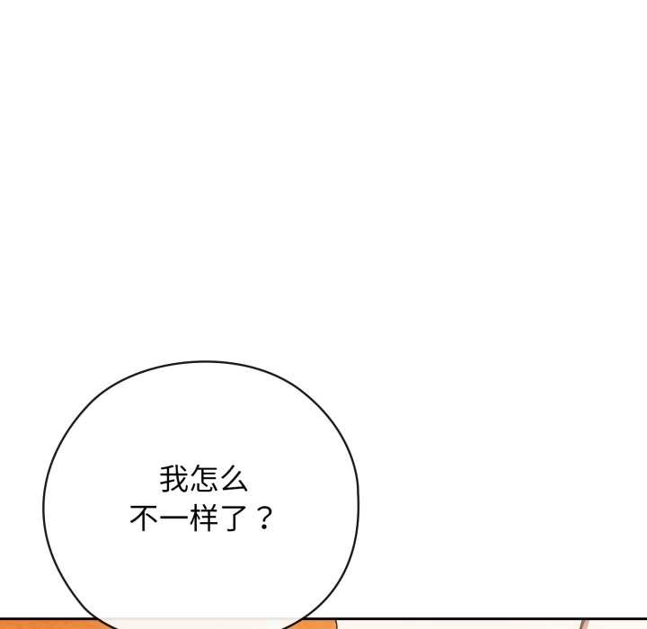 调教开关：第二季 - 第9話 - page 49