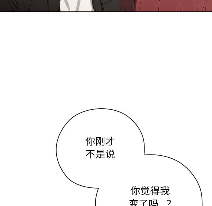 调教开关：第二季 - 第9話 - page 52